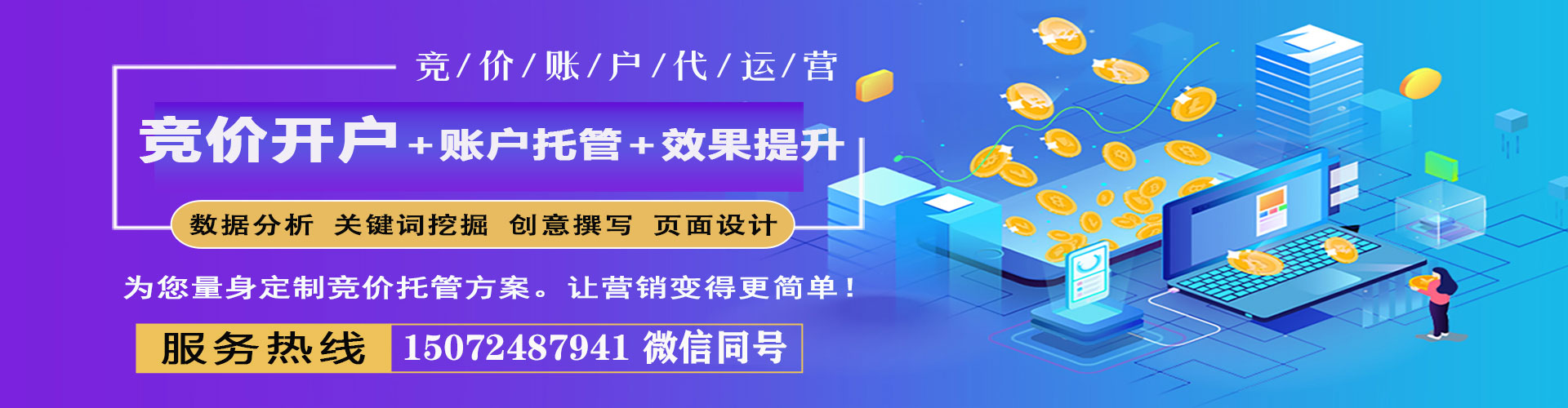 偏关如何百度推广