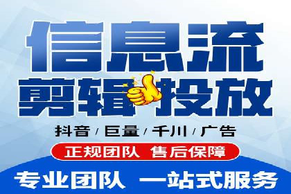 传统企业转型：信息流代运营的实践与思考